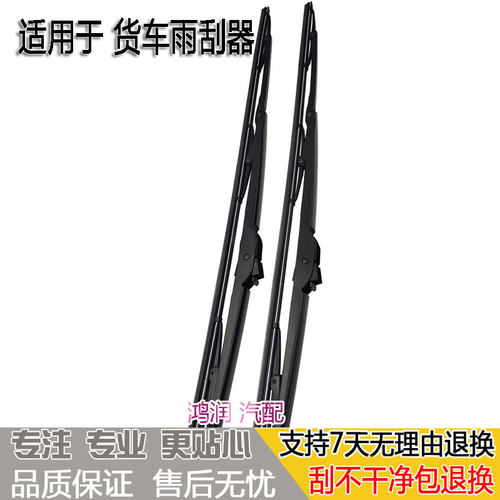 适用于豪沃336 375 380 440雨刮豪沃MAX TS780厘米雨刮器TX7 t5g