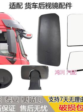 适配天锦KR KRplus后视镜座盖倒车反光镜片加热前圆镜右侧门边镜