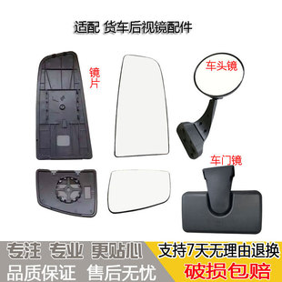 适配大运风驰中卡后视镜片反光倒车镜片加热除霜前圆镜下视门边镜