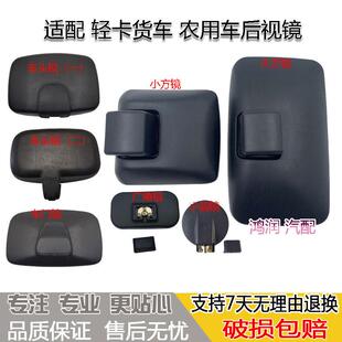 适配五征飞碟奥驰A1 A2 A3后视镜倒车反光镜照后门边镜下视照地镜