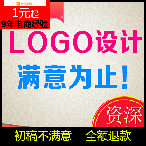 【高端原创】logo设计公司lg企业l0g0工作室店铺标志图案门头像商-封面