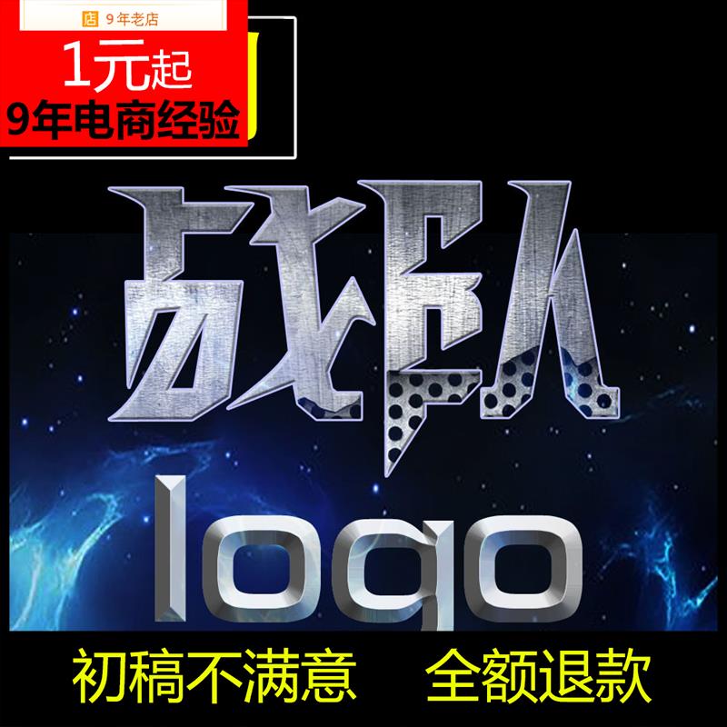 东边游戏电竞比赛战队logo设计原创吃鸡公会家族俱乐部车队标队徽