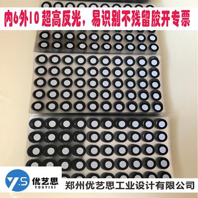 三维扫描仪标记点标志点EinScan