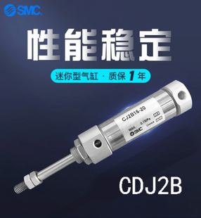 100 CDJ2D SMC气缸CDJ2B10