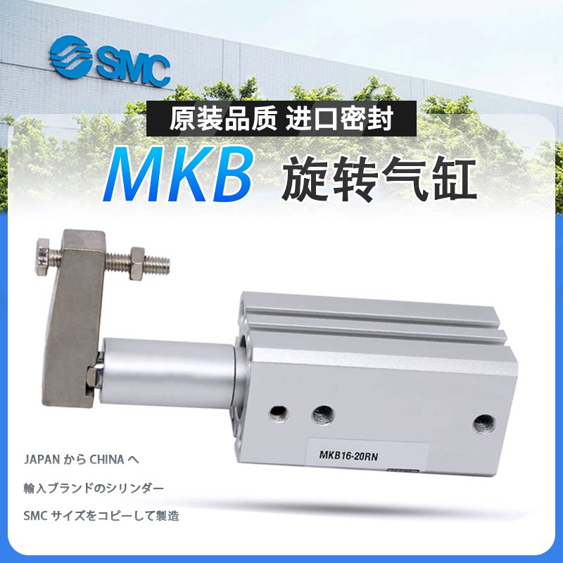 smc旋转气缸mkb50/63-10lz/10rz/20lz/20rz/30lz/30r-50ln下压90