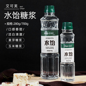 水饴麦芽玉米糖浆月饼牛轧糖糯米船太妃糖干佩斯水怡专用烘焙材料