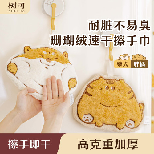 树可柴犬珊瑚绒擦手巾速干不易臭