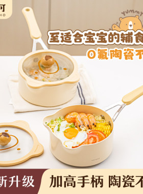 树可小熊陶瓷奶锅电磁炉通用小型