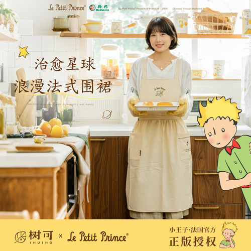树可小王子纯棉法式围裙女高颜值