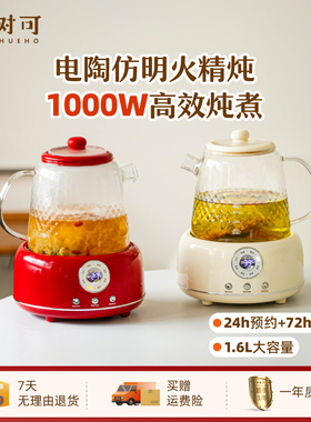 树可知心养生壶全玻璃烧茶壶煮茶电热壶煮水果茶一体壶烧水热水壶