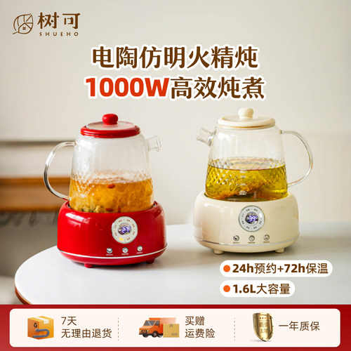 树可知心壶养生水壶电陶炉办公室