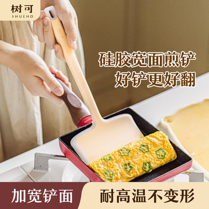 树可煎饼铲子烙饼果子工具硅胶铲食品级耐高温家用玉子烧刮板煎铲