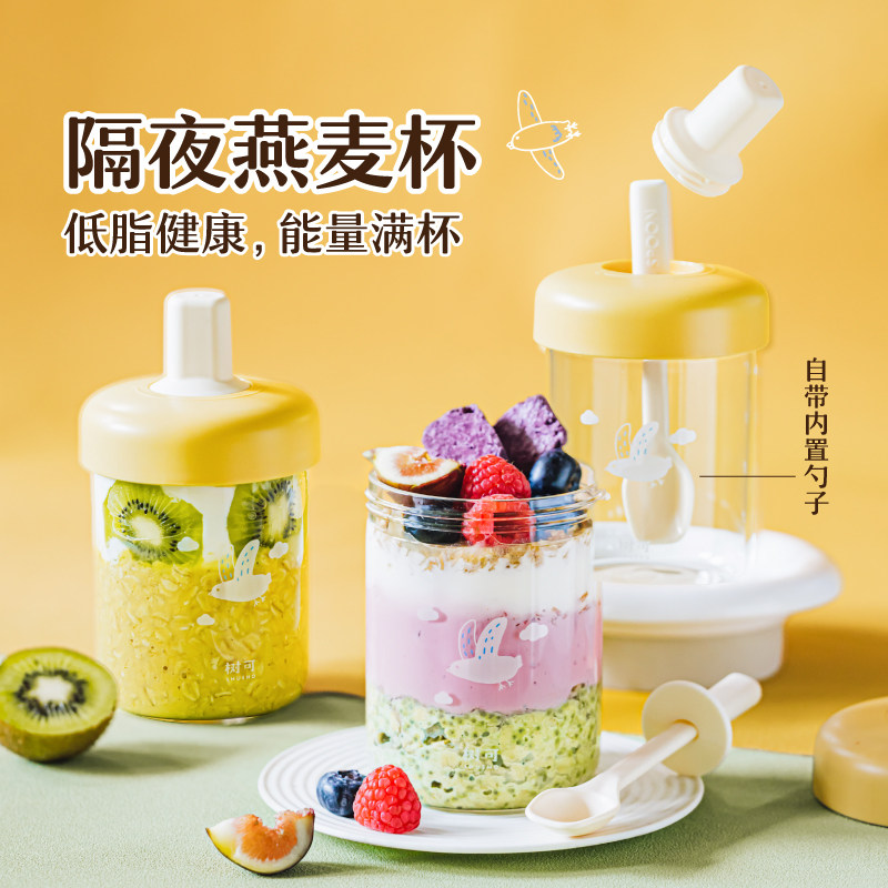树可飞鸟集隔夜燕麦玻璃杯早餐便携酸奶水果大容量高硼硅玻璃高温图片