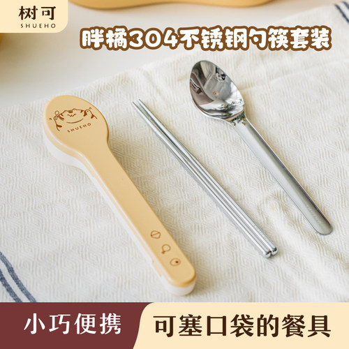 树可便携餐具小学生上学专用一人