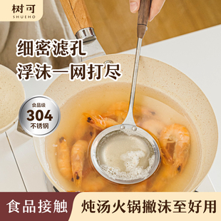 树可胡桃木不锈钢撇浮沫勺过滤网筛漏勺厨房家用超细密滤油渣捞勺