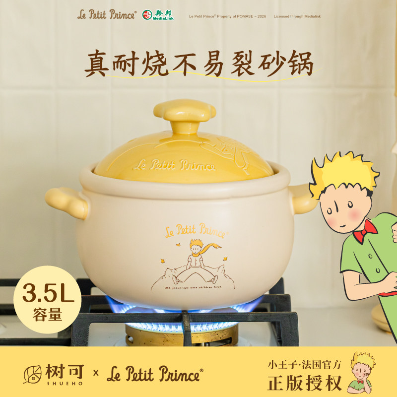 树可小王子加厚砂锅耐温图片