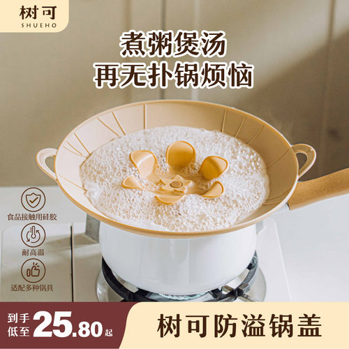 树可硅胶防溢多功能蒸架保鲜锅盖