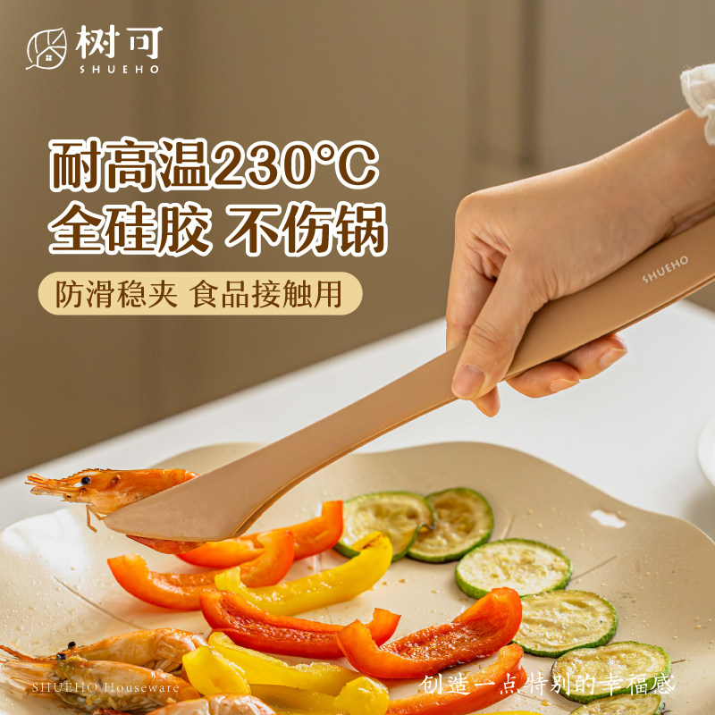 树可莫兰迪硅胶食品夹食品级牛排夹可入洗碗机厨房面条烧烤大夹子,厨房/烹饪用具,烧烤夹/叉/铲/针,淘宝优惠券,粉丝福利购,淘宝优惠卷