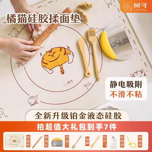 树可硅胶揉面垫厨房烘焙家用加厚
