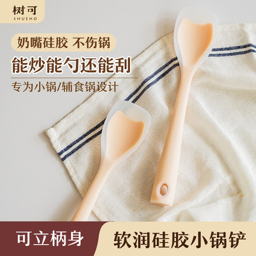 树可小硅胶锅铲一人食不粘锅铲子