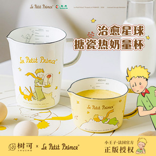 树可小王子搪瓷量杯加热牛奶杯子打鸡蛋厨房烘焙专用耐高温带刻度