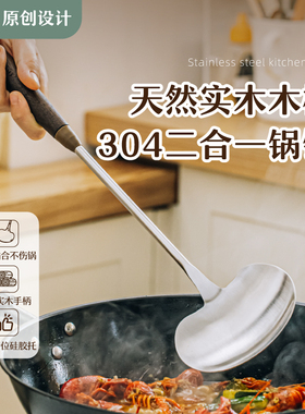 树可胡桃木蘑菇铲家用炒菜不锈钢锅铲耐高温木柄把防烫厨具套装