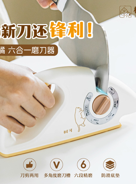 树可胖橘六合一磨刀器家用钨钢新款菜刀开刃器剪刀防滑多角度厨房