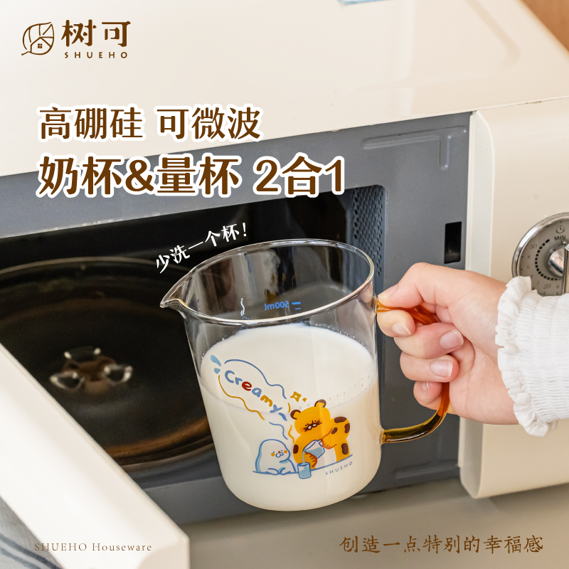 可微波高硼硅热奶杯食品级耐高温
