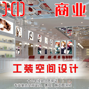 商业空间奶茶甜品服装店铺商场门面门头 效果图制作装修设计服务