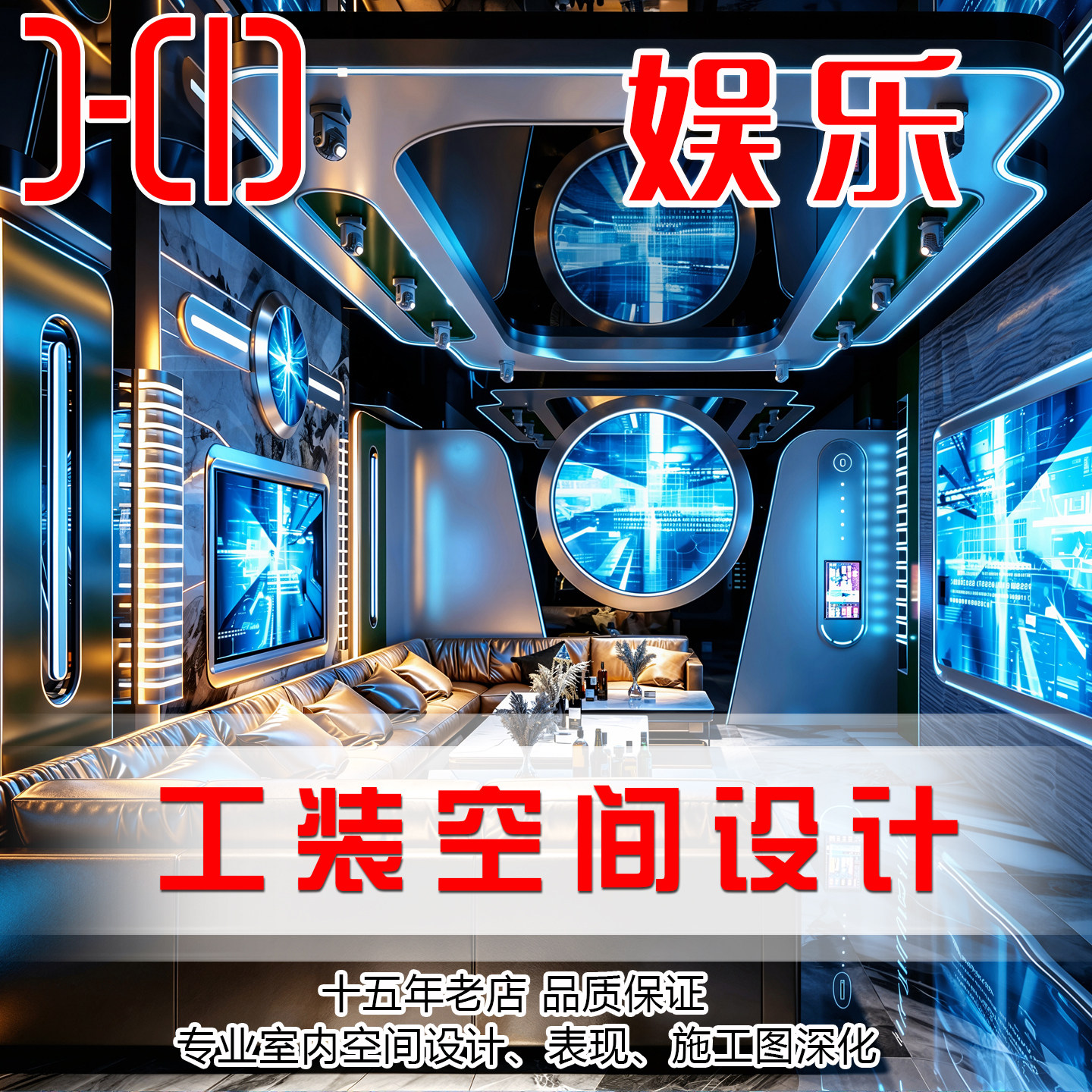 KTV酒吧迪厅舞厅装修效果施工图