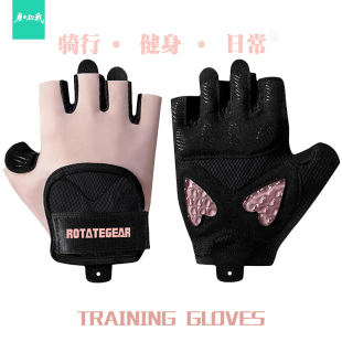 ROTATEGEAR运动健身手套骑行撸铁瑜伽器械防起茧女fittergear