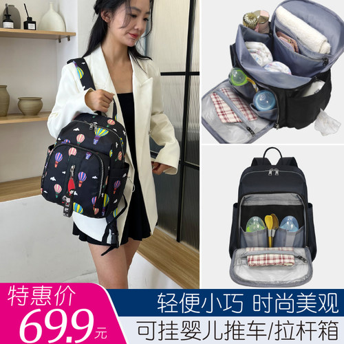 双肩妈咪包轻便小号新款时尚母婴