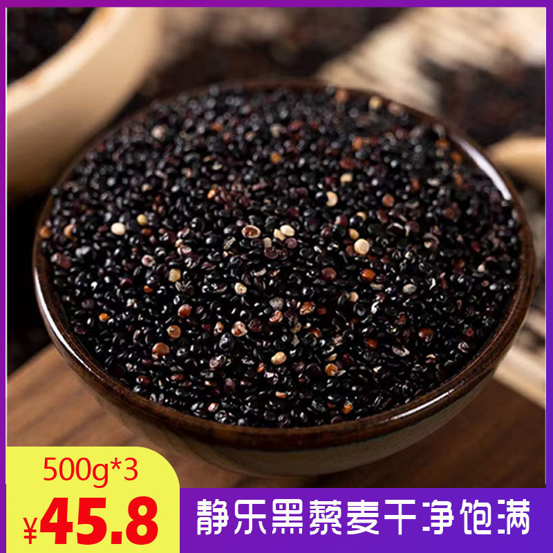 静乐藜麦杂粮宝宝辅食