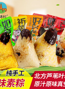 青塘村大黄米粽子吕梁临县140g