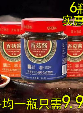 山西吕梁交口特产韦禾香菇酱原味麻辣香辣拌面拌饭调味品新包装