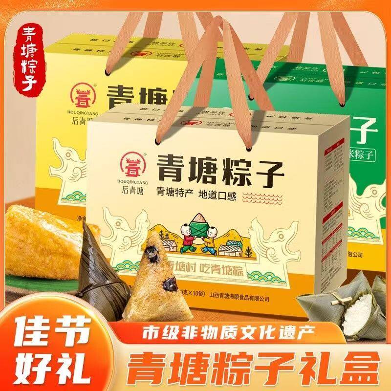 后青塘江米黄米红枣蜜枣粽子