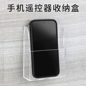亚克力手机挂架遥控器收纳盒挂壁式 放手机遥控器免打孔室内置物架
