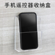 亚克力手机挂架遥控器收纳盒挂壁式 放手机遥控器免打孔室内置物架