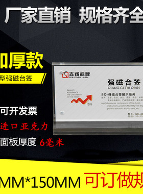 现货亚克力牌强磁台签水晶T型台牌抽拉式台卡桌牌P0P广告牌9*15