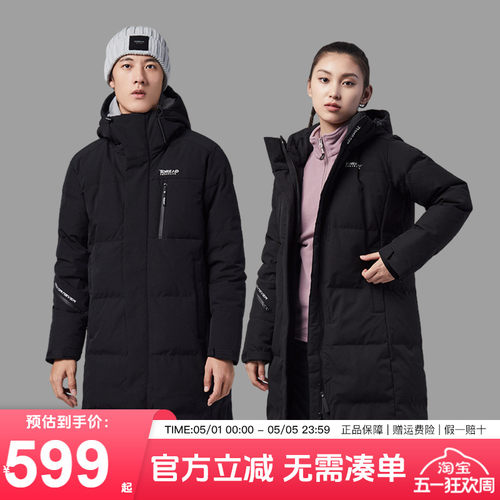 探路者清仓户外加长抗寒羽绒服