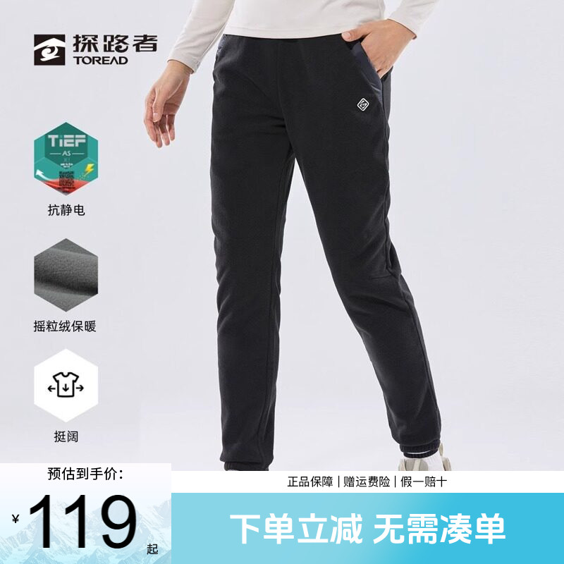 探路者抓绒裤女秋冬户外新款加绒女裤运动卫裤保暖束脚徒步裤男裤
