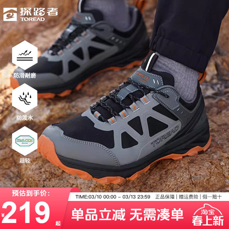 探路者登山鞋男23户外秋冬新款运动防水防滑透气轻便男鞋徒步鞋