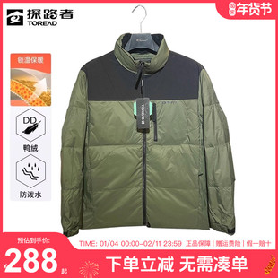 探路者羽绒服男秋冬户外立领轻便保暖防风透气男款鸭绒羽绒衣外套