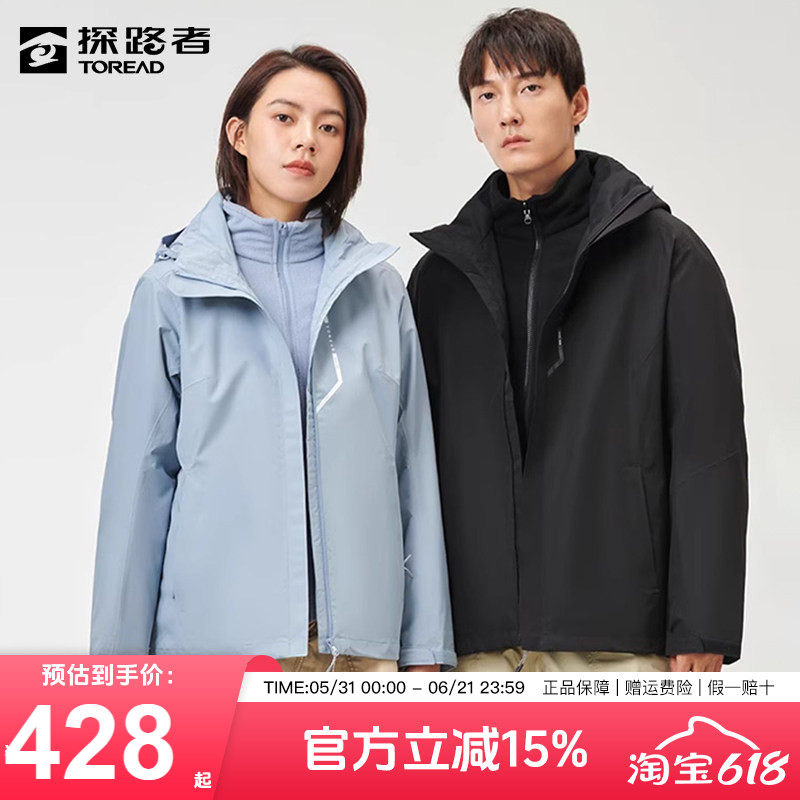 探路者冲锋衣男秋冬户外防风保暖抓绒内胆运动情侣登山服外套女