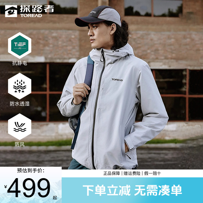 探路者冲锋衣男秋冬户外防风保暖三合一抓绒内胆运动登山服外套女
