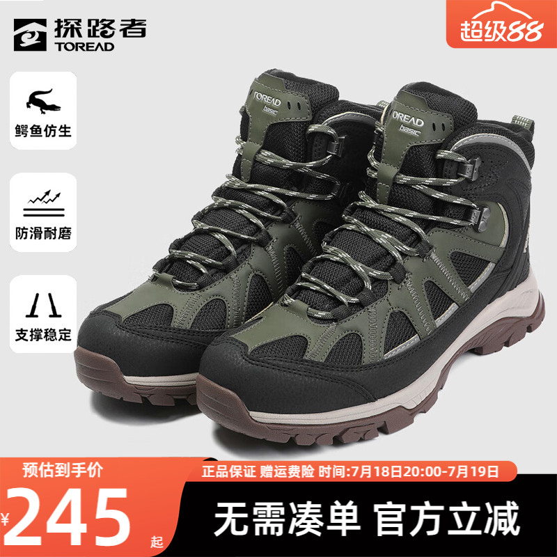 探路者大码防滑耐磨透气登山鞋
