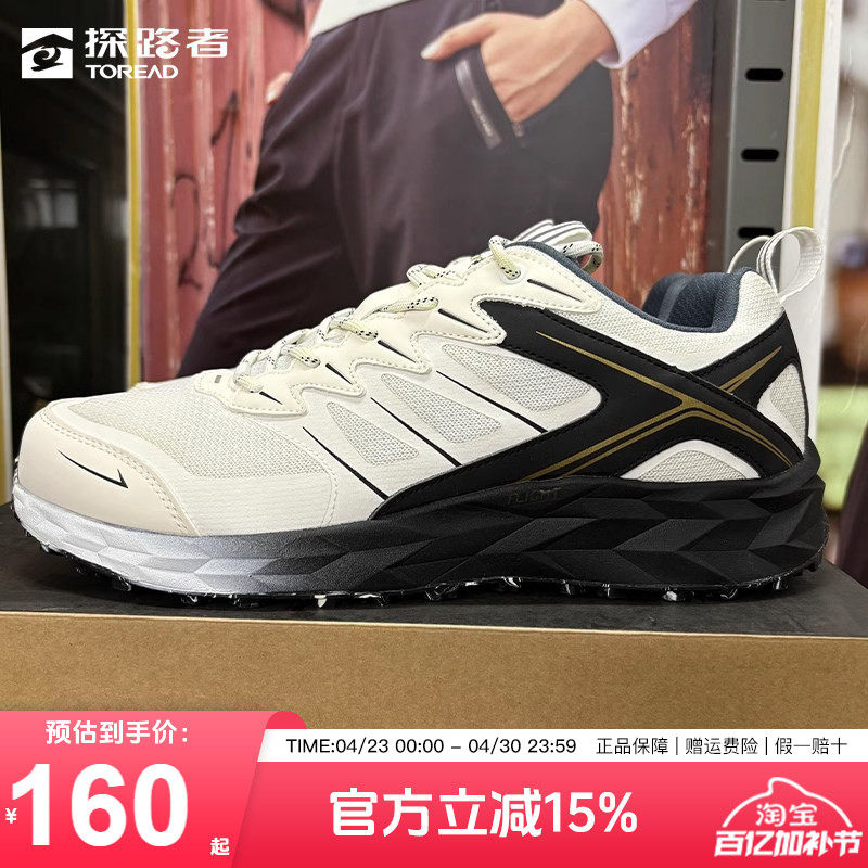 探路者跑步鞋男秋冬户外防滑耐磨透气轻便运动跑鞋女徒步登山男鞋
