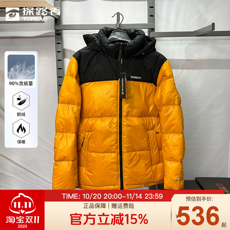 探路者常规男女同款羽绒服