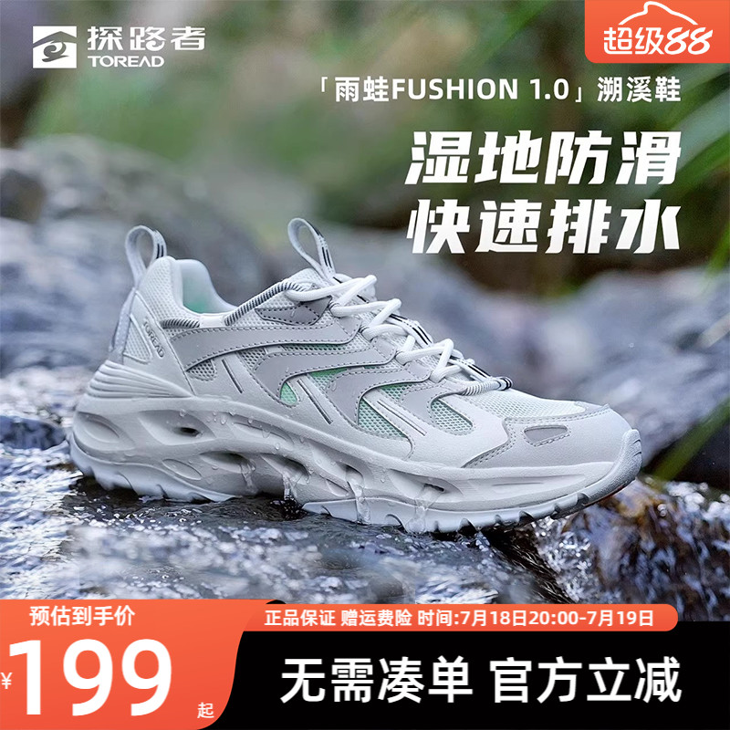 探路者溯溪鞋女春夏涉水鞋户外