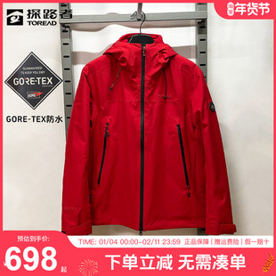 探路者goretex冲锋衣男秋冬户外三合一可拆卸戈尔防水登山服外套